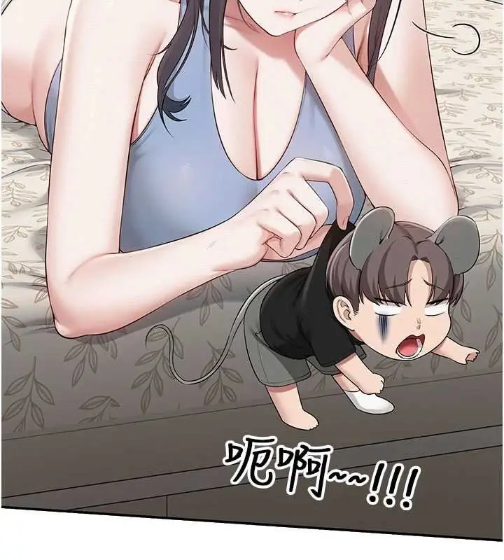 漫画《校园成人礼》第30话第148张图