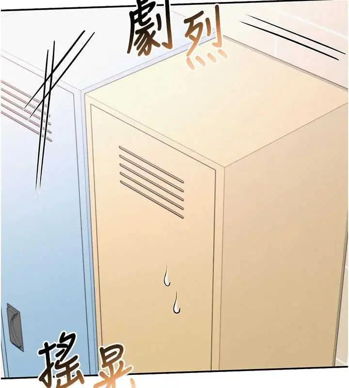 漫画《校园成人礼》第30话第2张图