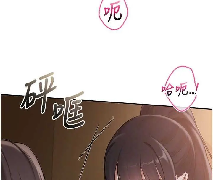 漫画《校园成人礼》第30话第22张图