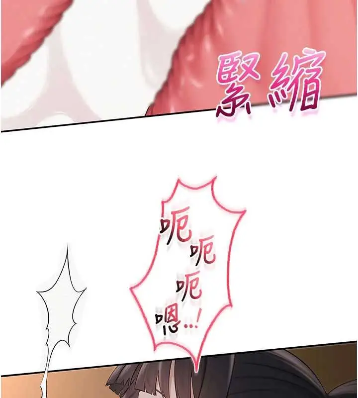 漫画《校园成人礼》第30话第29张图