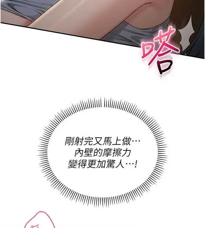 漫画《校园成人礼》第30话第31张图
