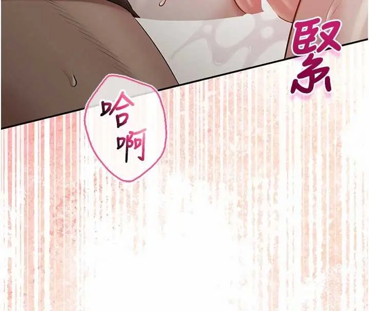 漫画《校园成人礼》第30话第42张图