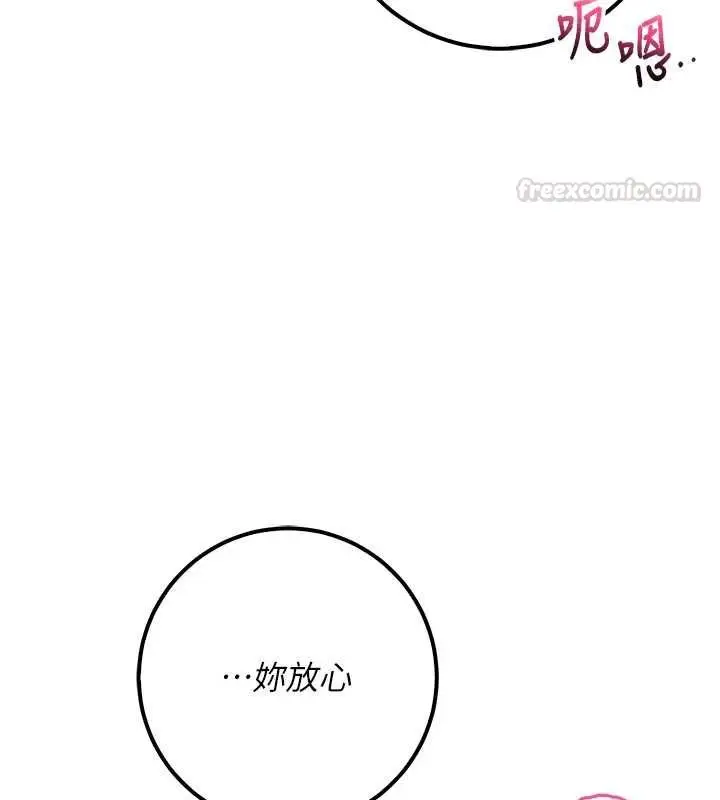 漫画《校园成人礼》第30话第45张图