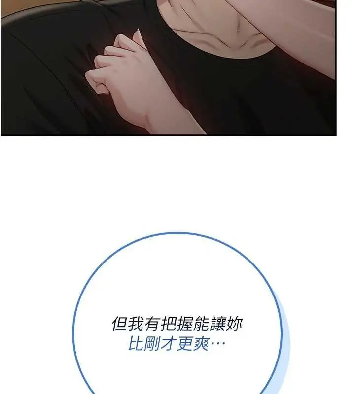 漫画《校园成人礼》第30话第5张图