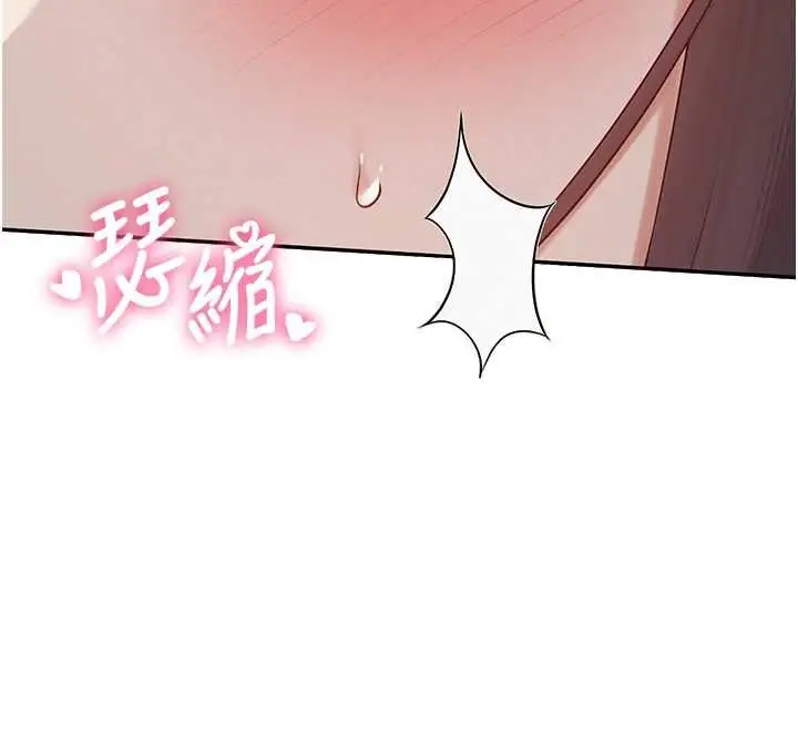漫画《校园成人礼》第30话第59张图