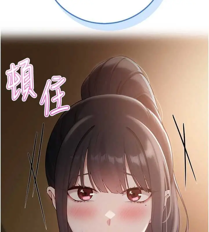 漫画《校园成人礼》第30话第6张图