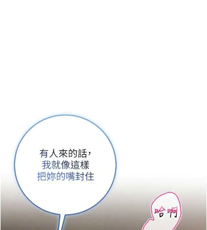 漫画《校园成人礼》第30话第65张图