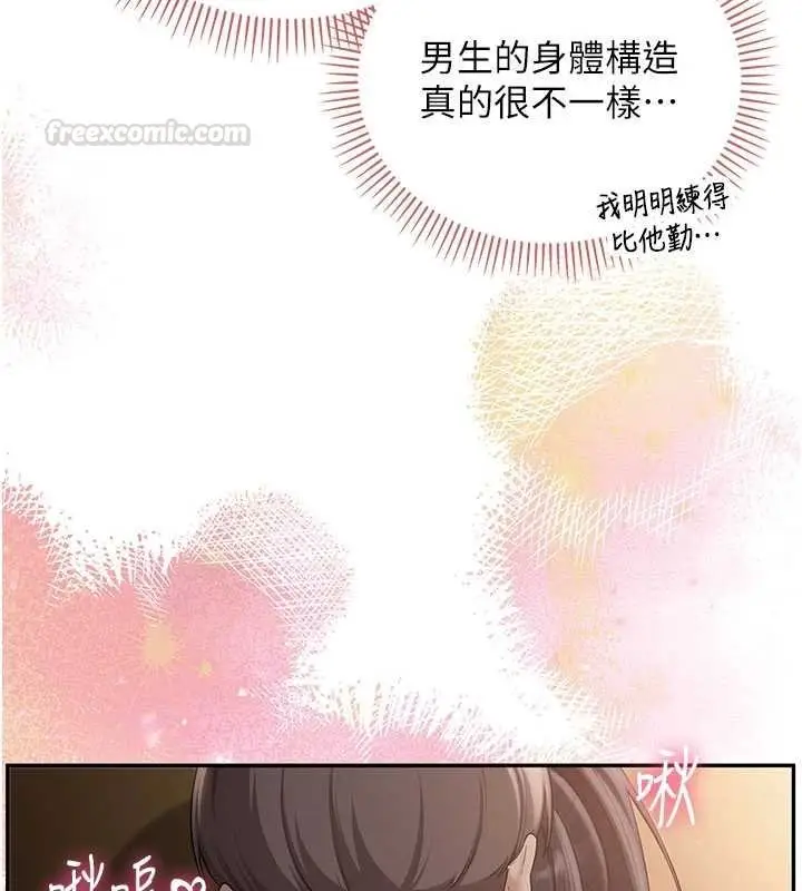 漫画《校园成人礼》第30话第75张图
