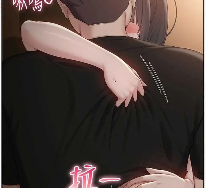 漫画《校园成人礼》第30话第76张图