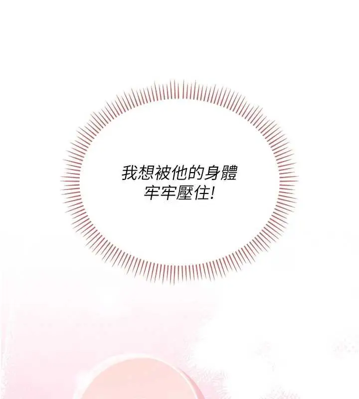 漫画《校园成人礼》第30话第80张图