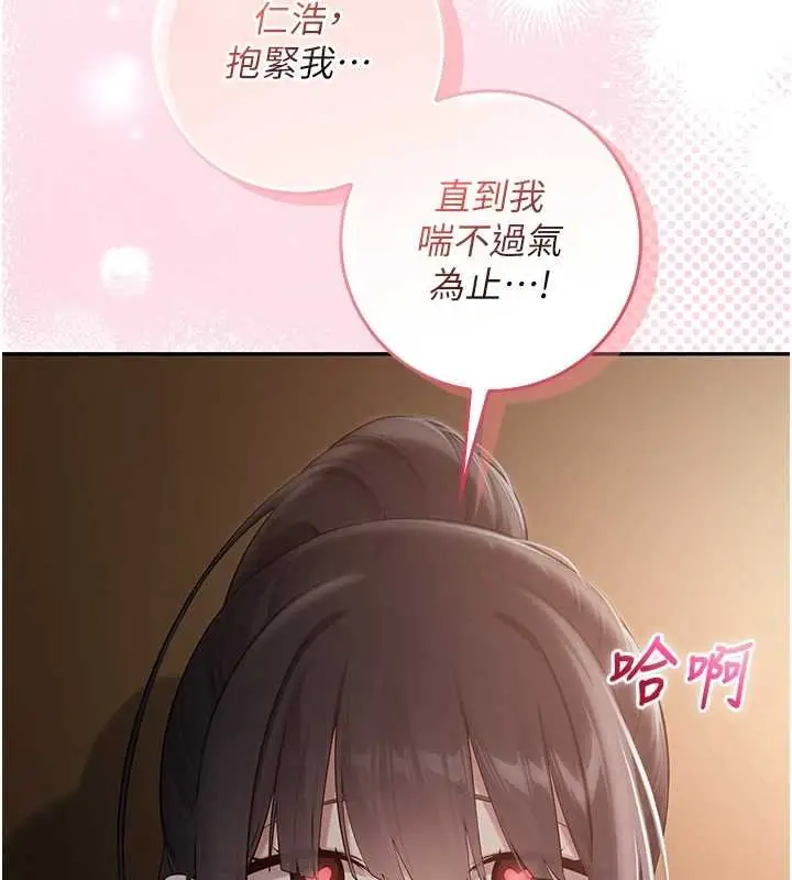 漫画《校园成人礼》第30话第81张图