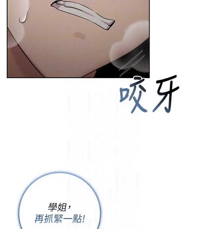 漫画《校园成人礼》第30话第85张图