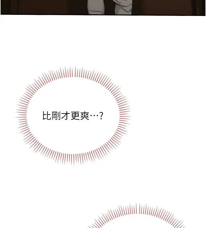 漫画《校园成人礼》第30话第9张图