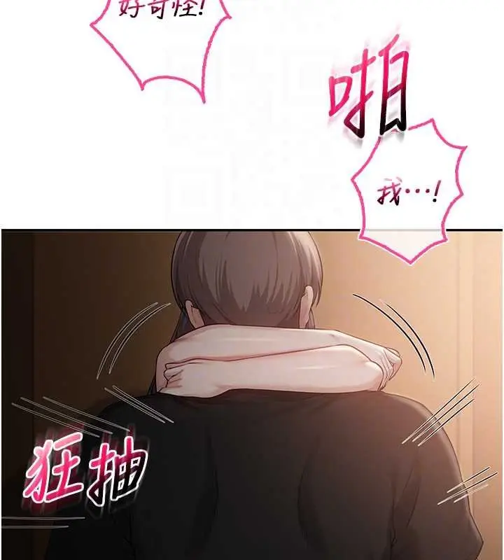 漫画《校园成人礼》第30话第94张图