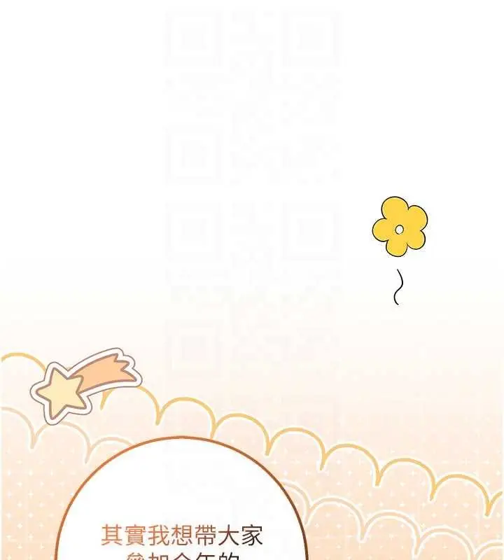 漫画《校园成人礼》第31话第100张图