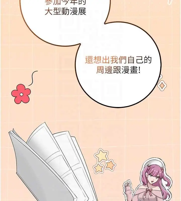 漫画《校园成人礼》第31话第101张图
