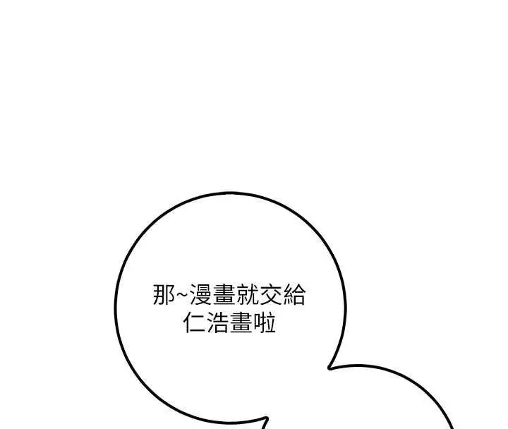 漫画《校园成人礼》第31话第103张图