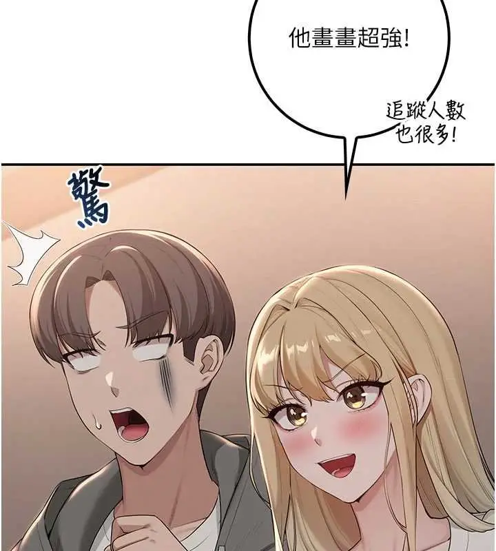 漫画《校园成人礼》第31话第104张图