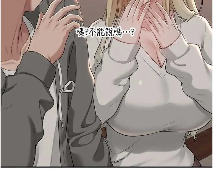 漫画《校园成人礼》第31话第107张图