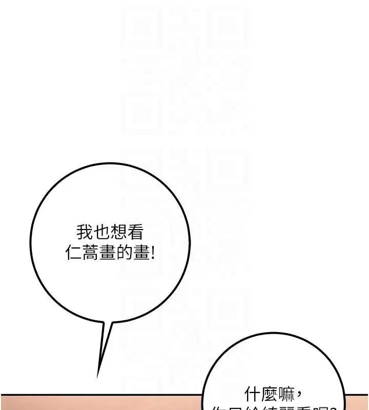 漫画《校园成人礼》第31话第108张图