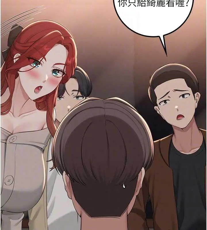 漫画《校园成人礼》第31话第109张图
