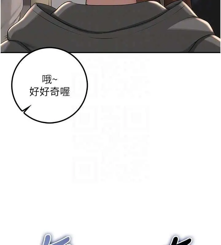 漫画《校园成人礼》第31话第110张图