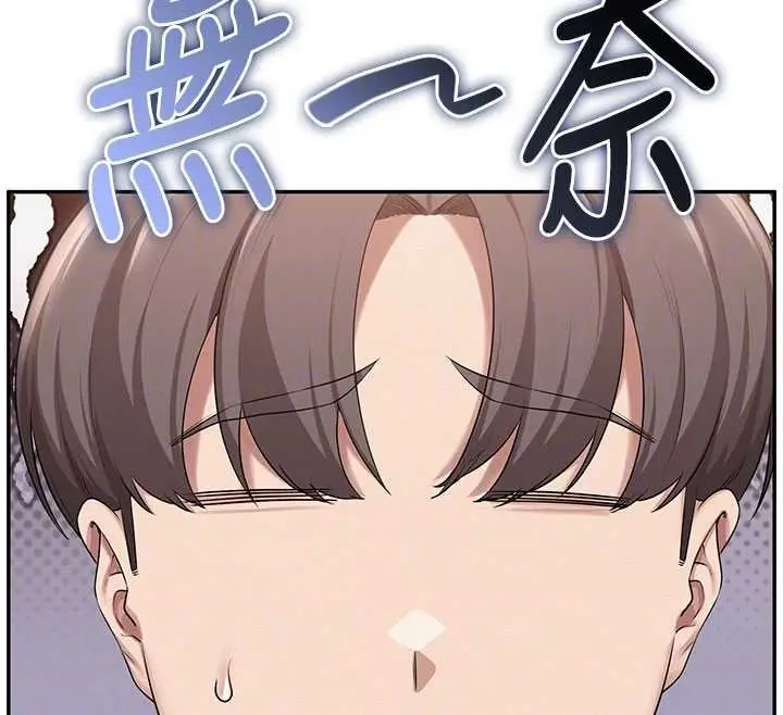 漫画《校园成人礼》第31话第111张图