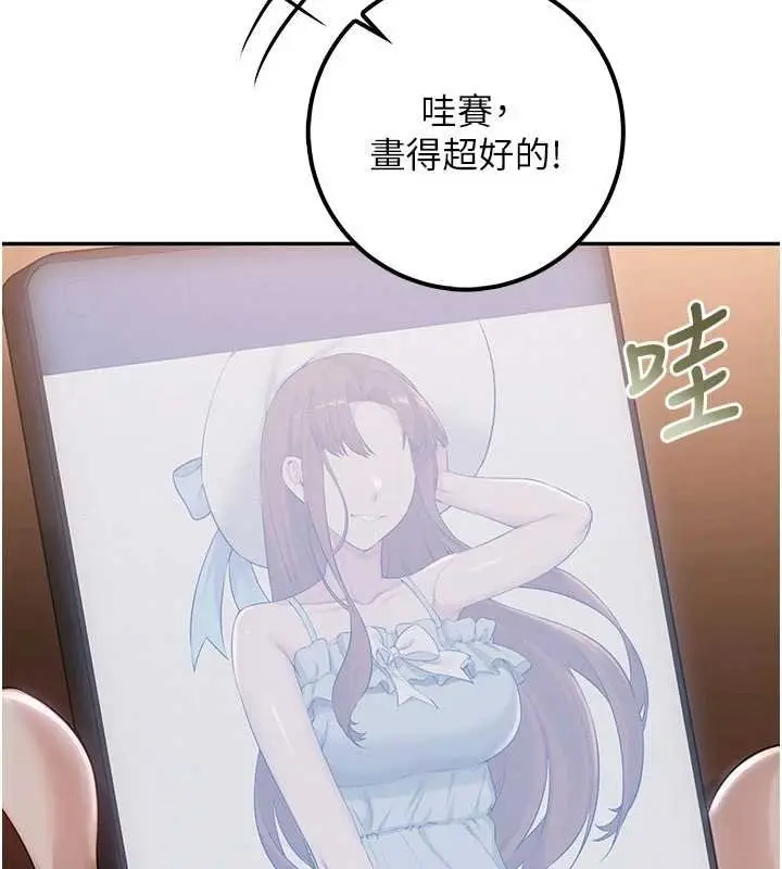 漫画《校园成人礼》第31话第114张图