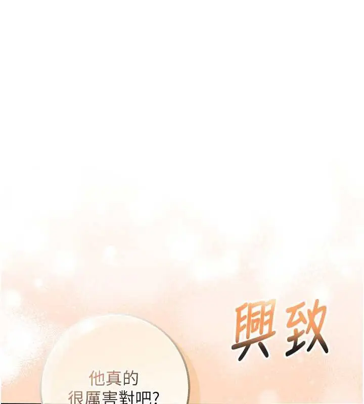 漫画《校园成人礼》第31话第117张图