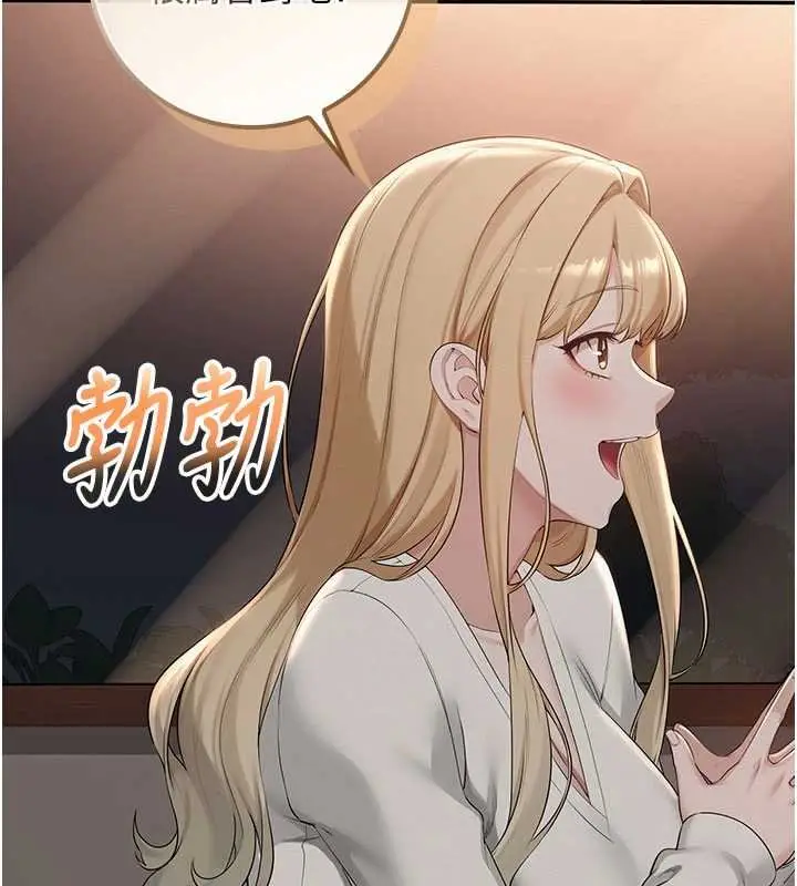 漫画《校园成人礼》第31话第118张图