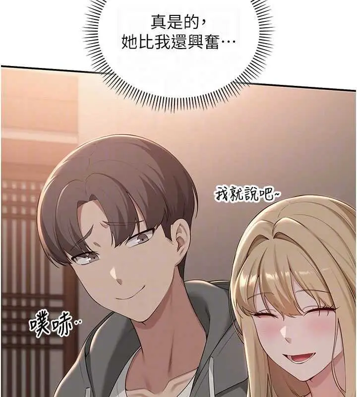 漫画《校园成人礼》第31话第121张图