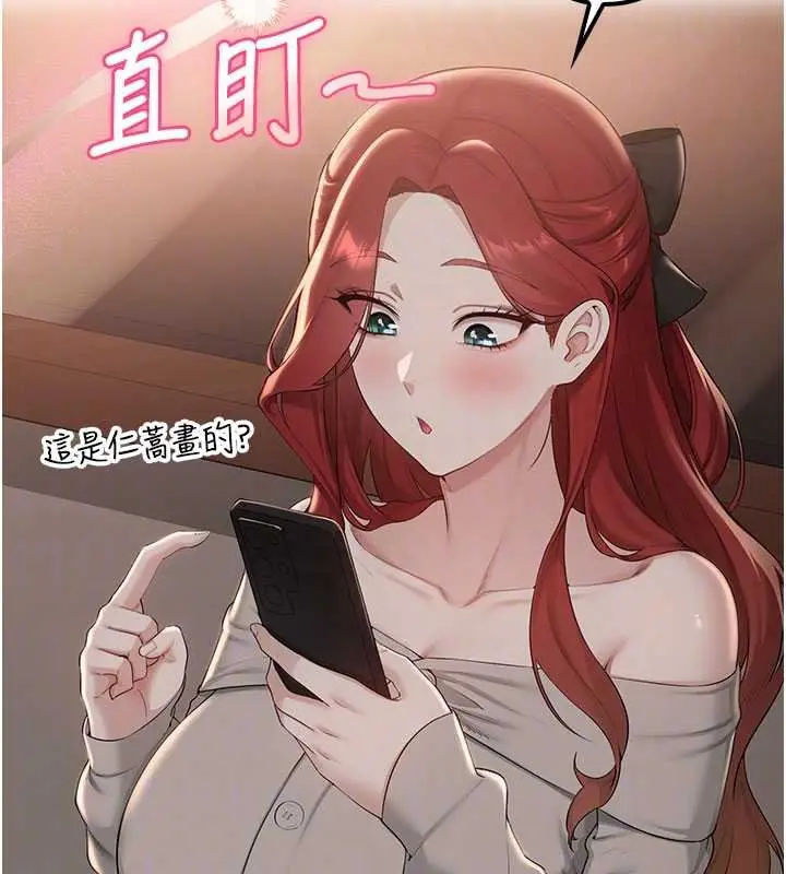 漫画《校园成人礼》第31话第123张图