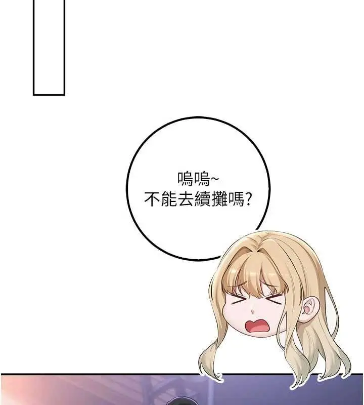 漫画《校园成人礼》第31话第127张图