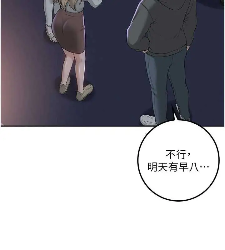 漫画《校园成人礼》第31话第129张图