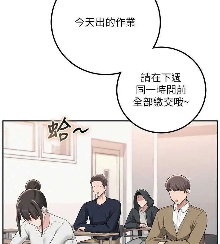 漫画《校园成人礼》第31话第13张图