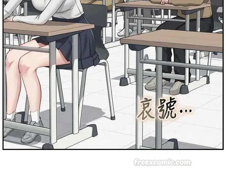 漫画《校园成人礼》第31话第14张图