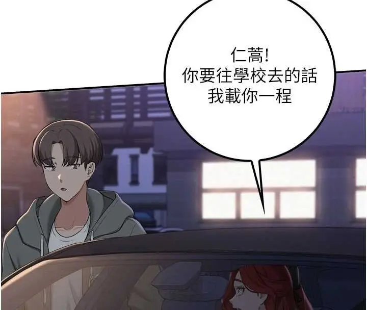 漫画《校园成人礼》第31话第141张图