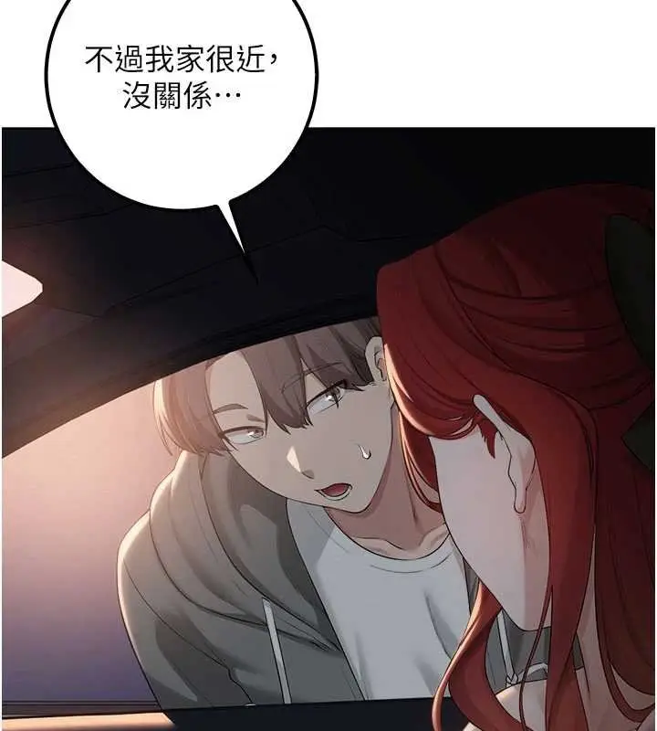 漫画《校园成人礼》第31话第144张图