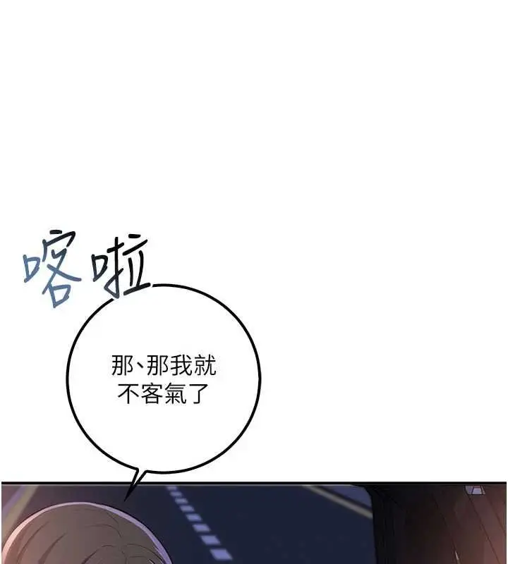 漫画《校园成人礼》第31话第146张图