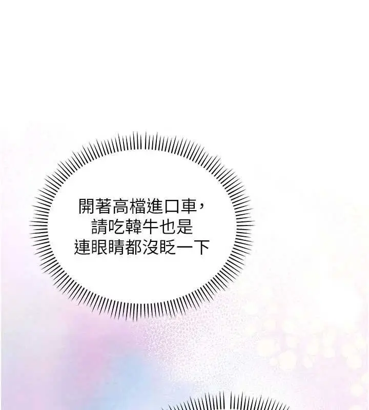 漫画《校园成人礼》第31话第148张图