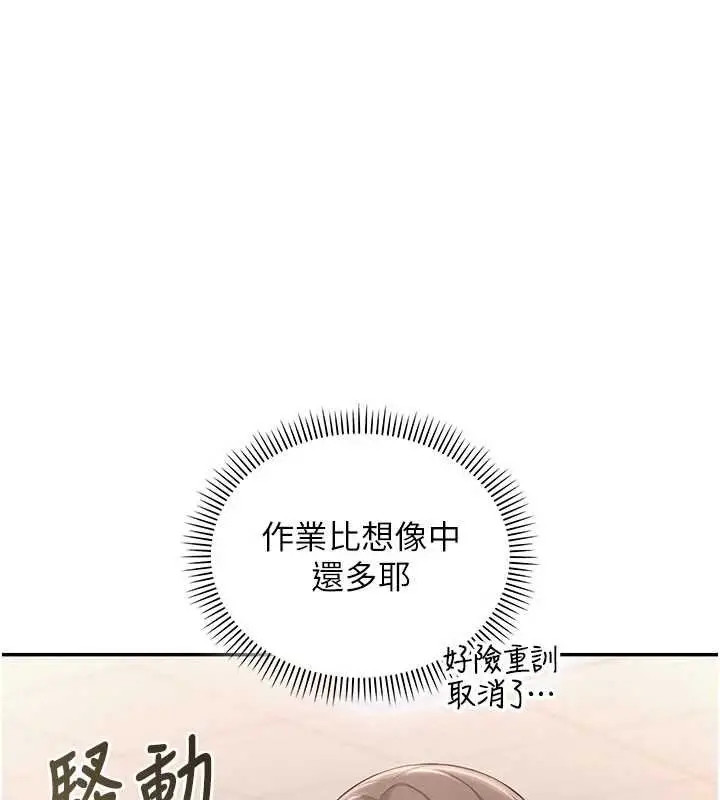 漫画《校园成人礼》第31话第15张图