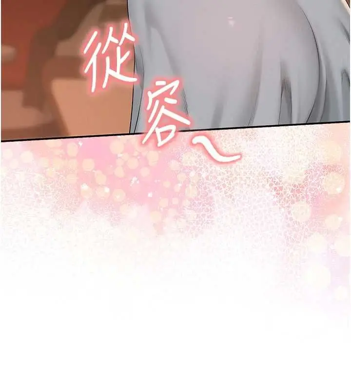 漫画《校园成人礼》第31话第151张图