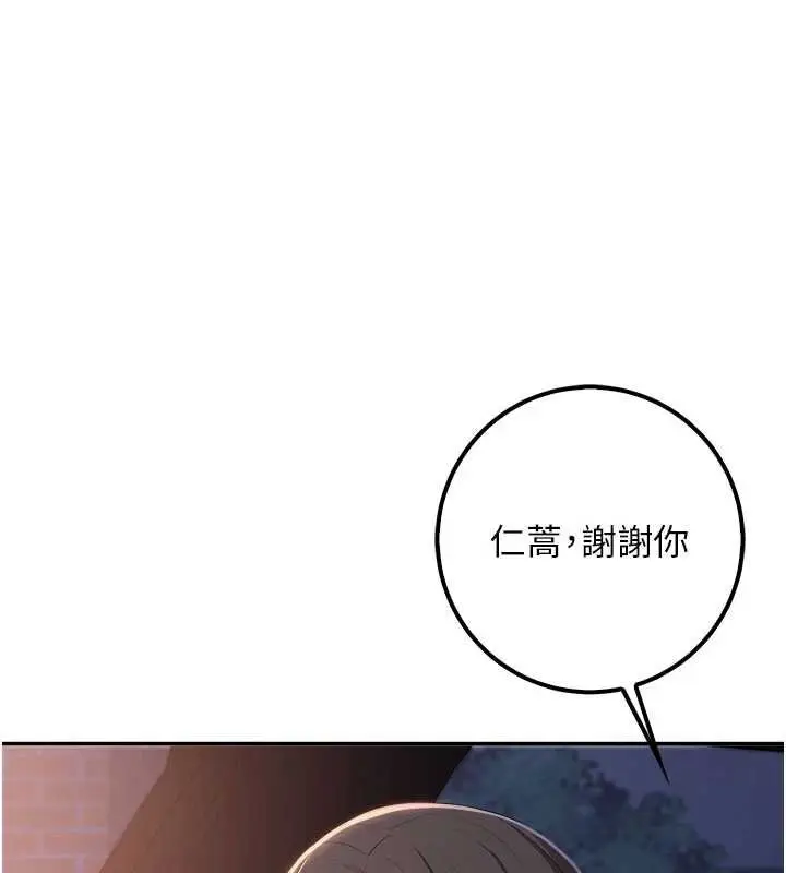 漫画《校园成人礼》第31话第153张图