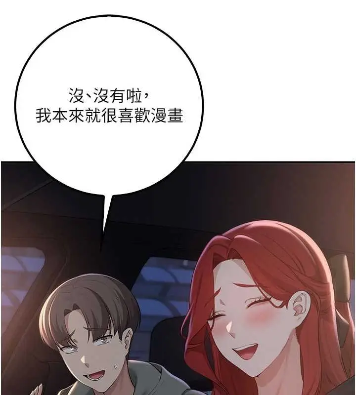 漫画《校园成人礼》第31话第158张图