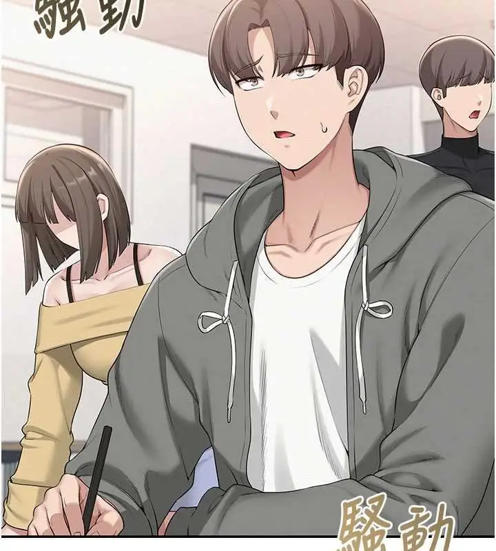 漫画《校园成人礼》第31话第16张图
