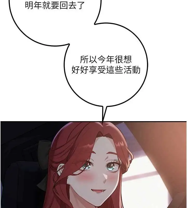 漫画《校园成人礼》第31话第161张图
