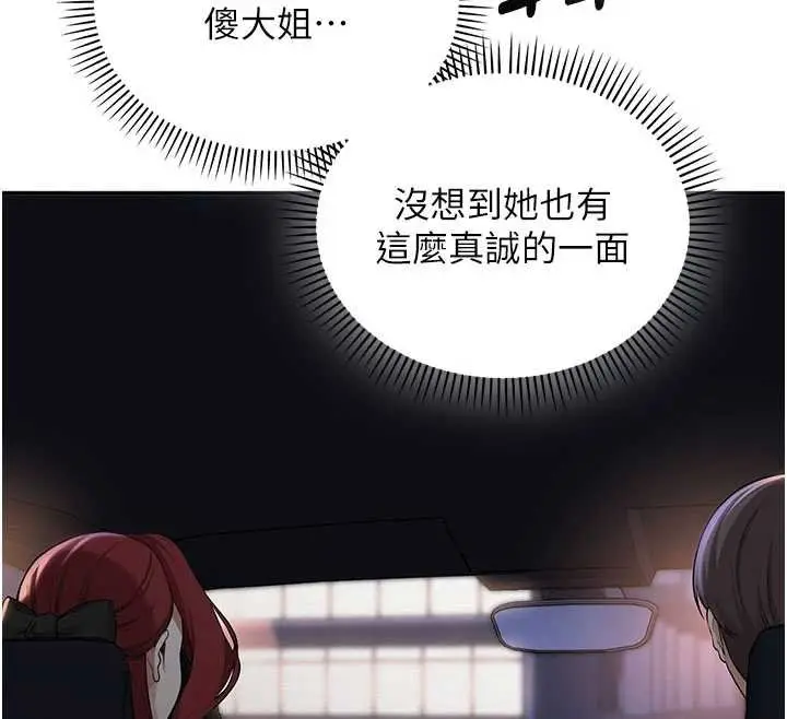 漫画《校园成人礼》第31话第164张图