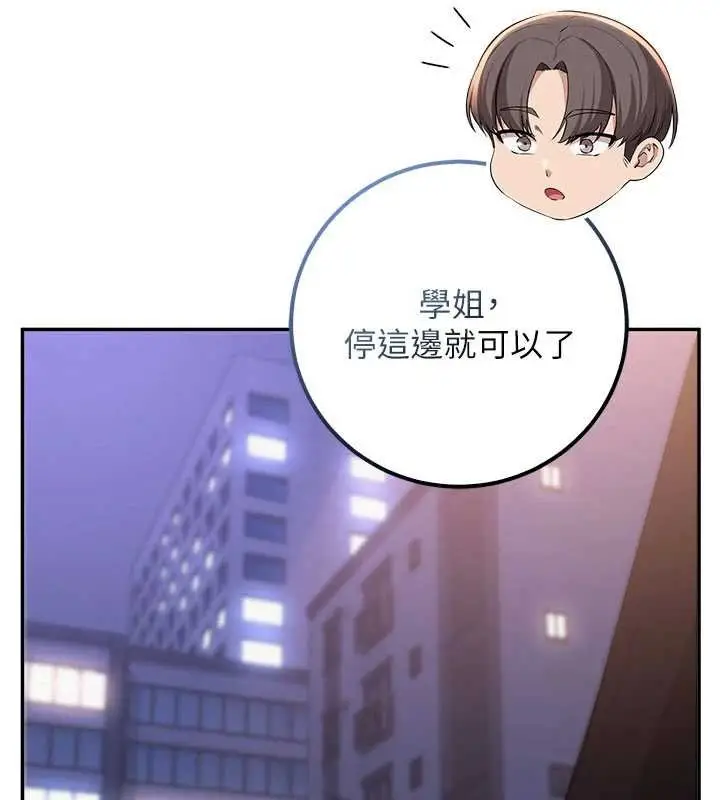 漫画《校园成人礼》第31话第166张图