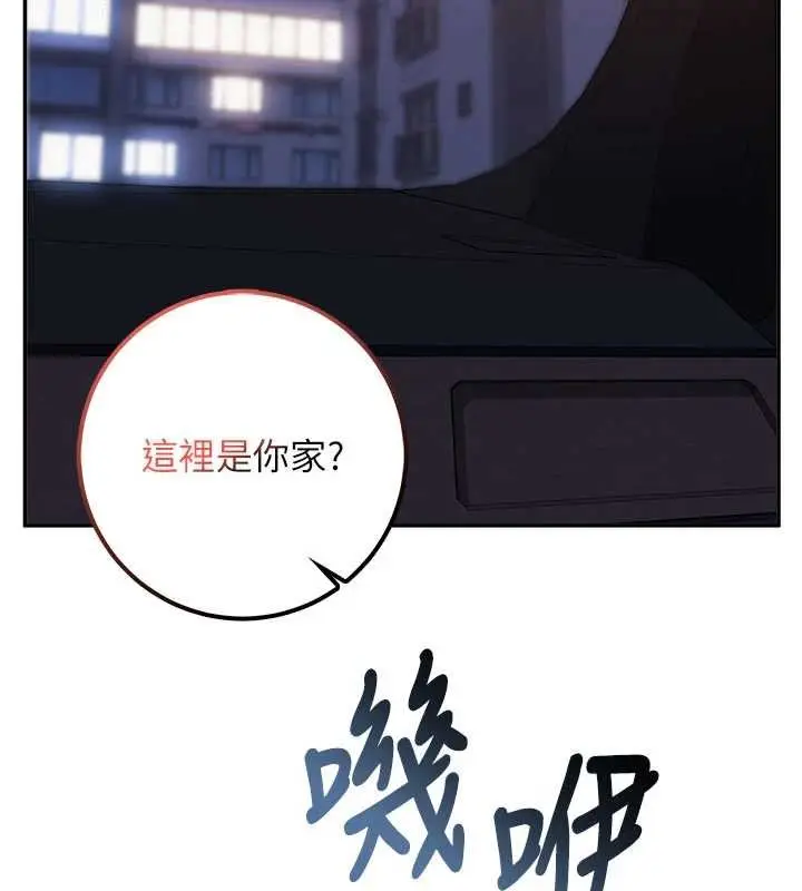 漫画《校园成人礼》第31话第167张图