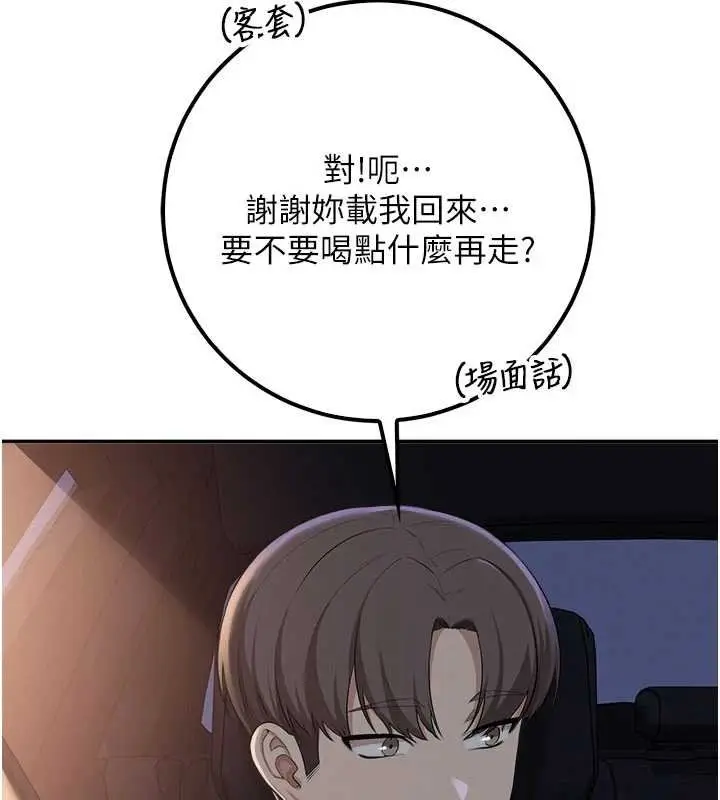 漫画《校园成人礼》第31话第169张图